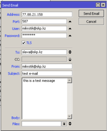 Кнопка Send Email